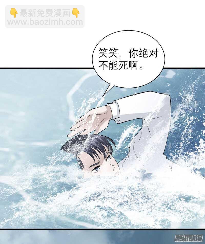 第57话 笑笑，你在哪里-第57话