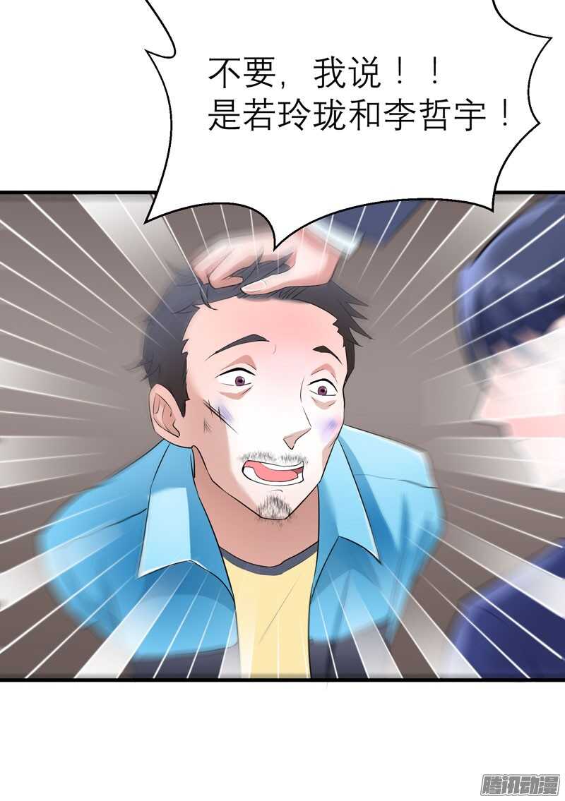 第59话 你给过我选择吗？-第59话