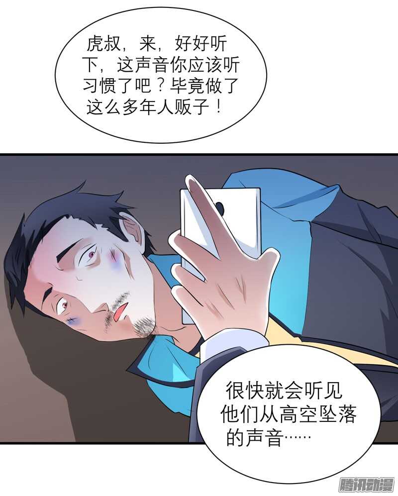 第59话 你给过我选择吗？-第59话