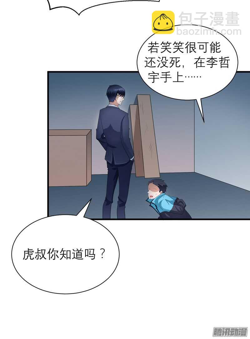 第59话 你给过我选择吗？20