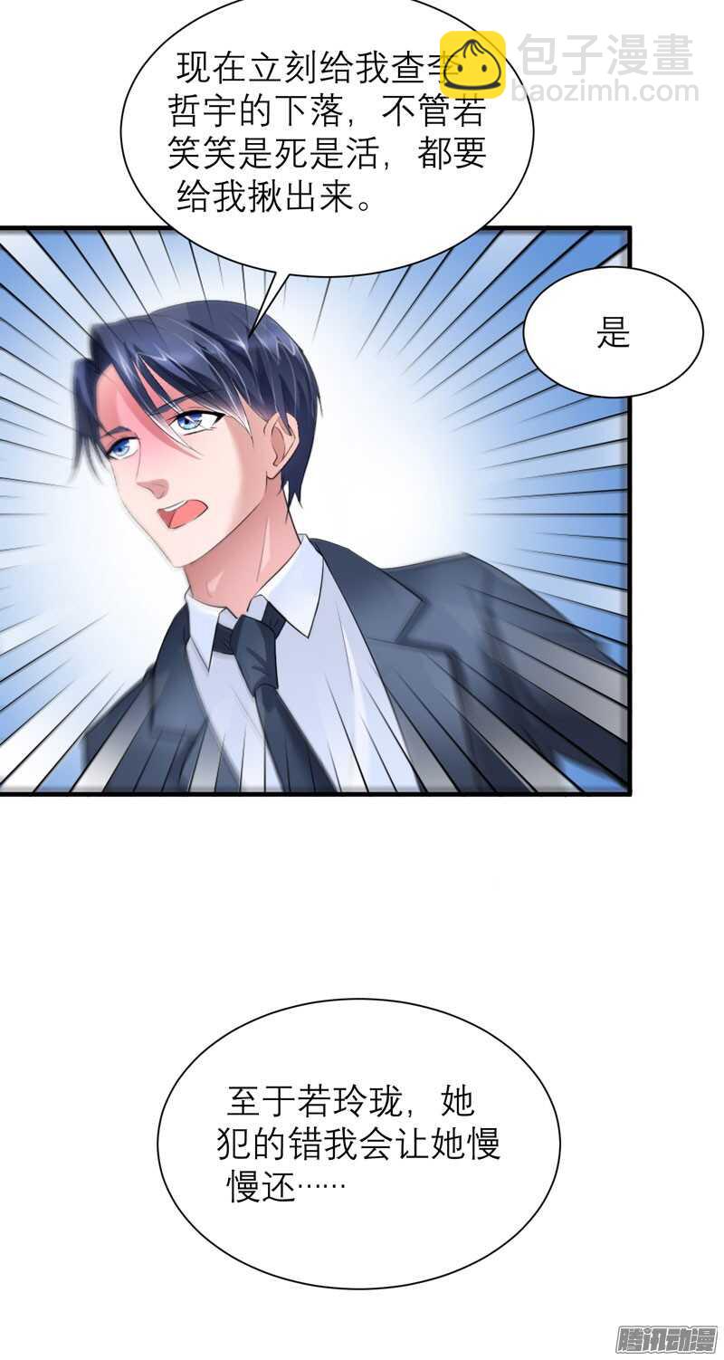 第59话 你给过我选择吗？-第59话