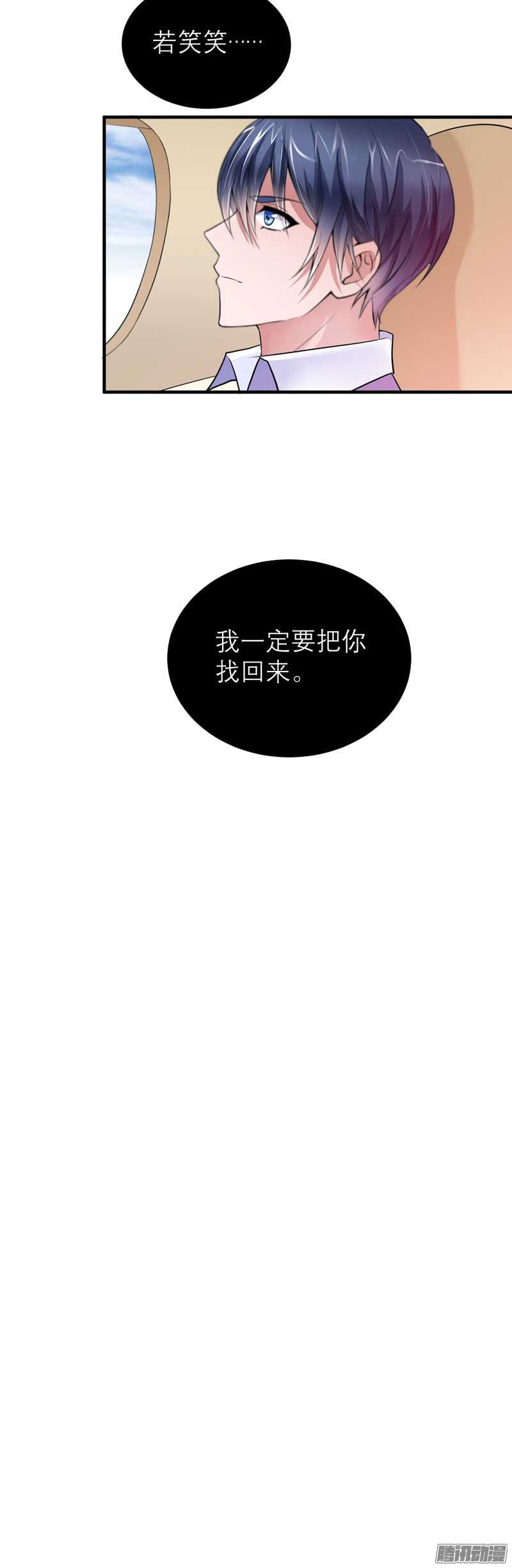第61话 心凉了还会暖吗-第61话