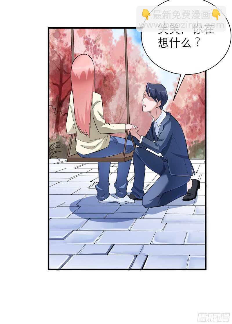 第67话 笑笑，我会陪着你-第67话