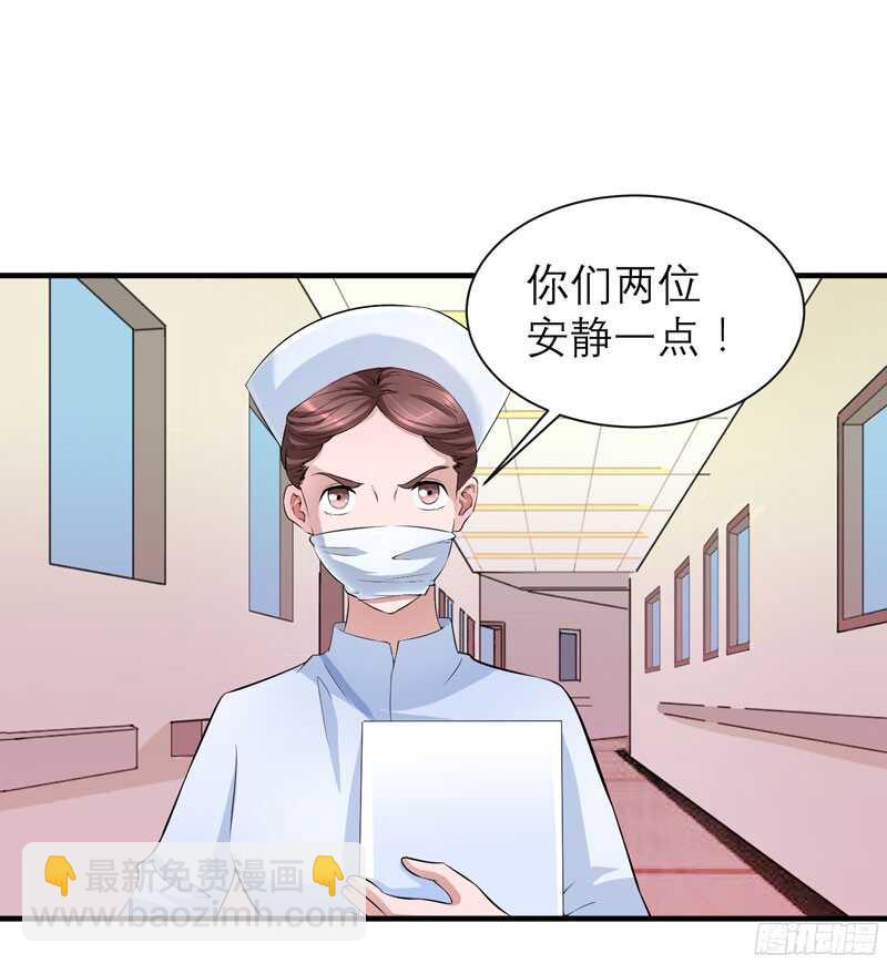 第69话 你对笑笑做了什么！-第69话