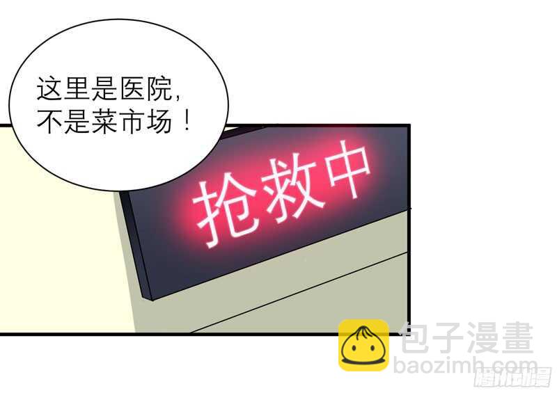 第69话 你对笑笑做了什么！-第69话