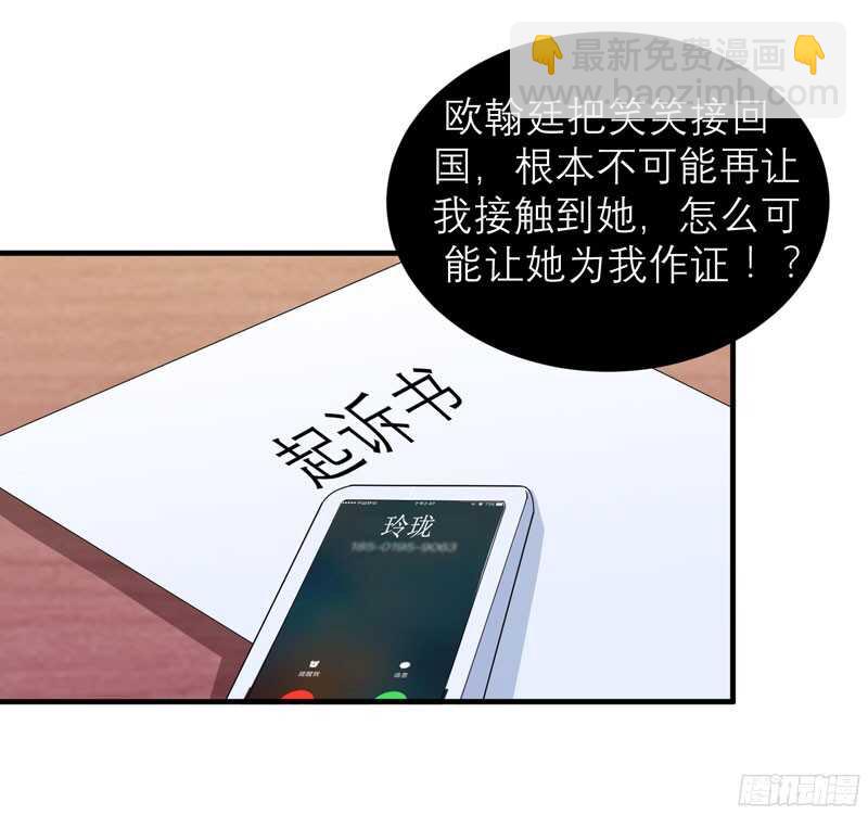 第69话 你对笑笑做了什么！-第69话