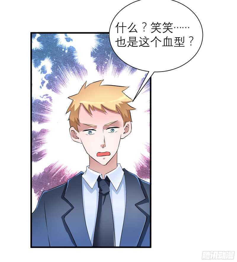 第69话 你对笑笑做了什么！-第69话