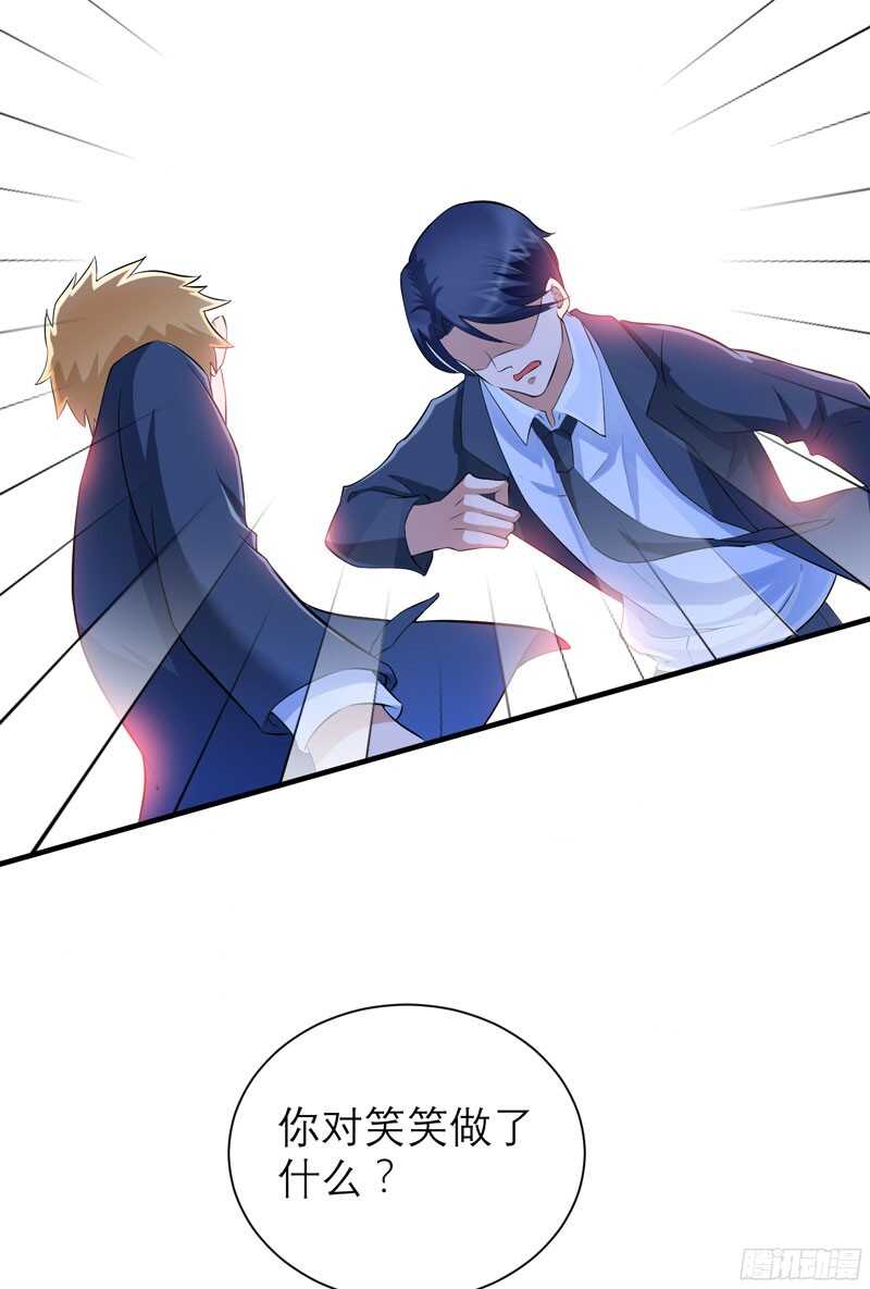 第69话 你对笑笑做了什么！-第69话