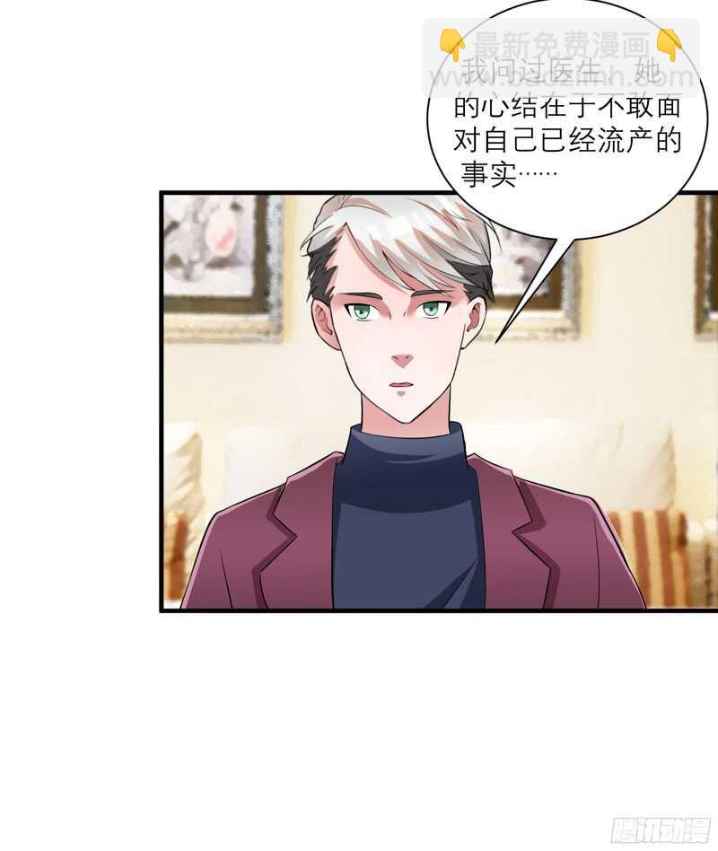 第71话 不会让你们再伤害笑笑-第71话