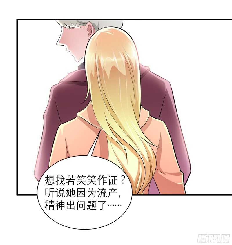 第71话 不会让你们再伤害笑笑-第71话