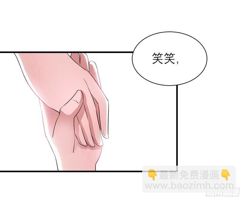 第73话 我会保护你-第73话