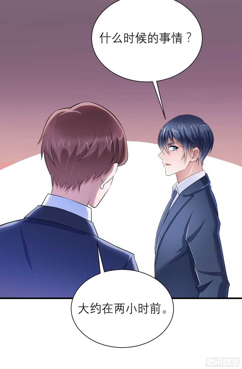 第73话 我会保护你-第73话