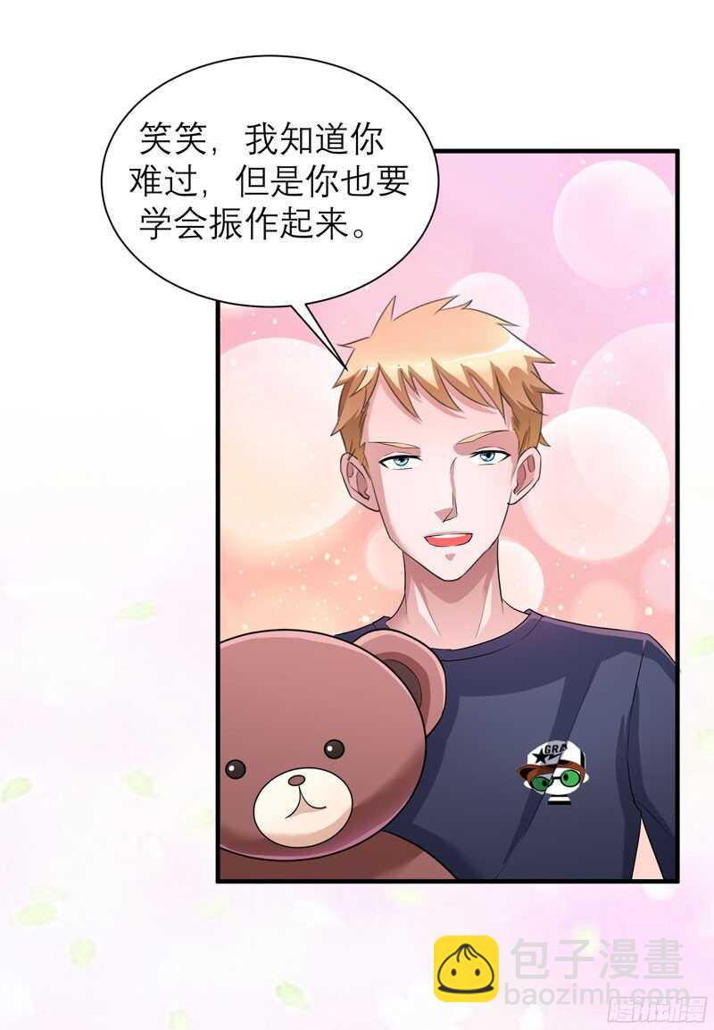 第73话 我会保护你-第73话