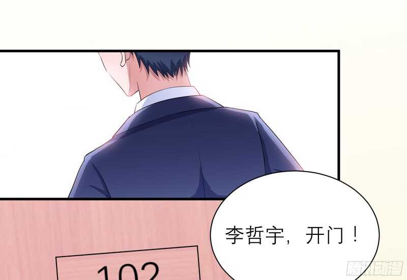 总裁的替嫁新娘 - 第77话 对不起我来晚了 - 3