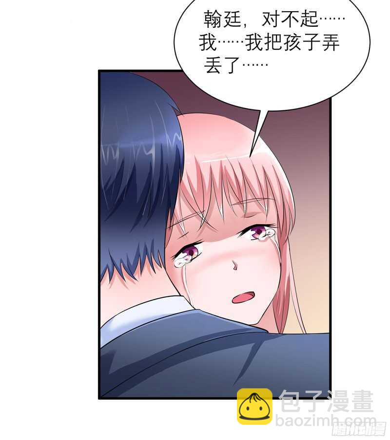 第77话 对不起我来晚了-第77话