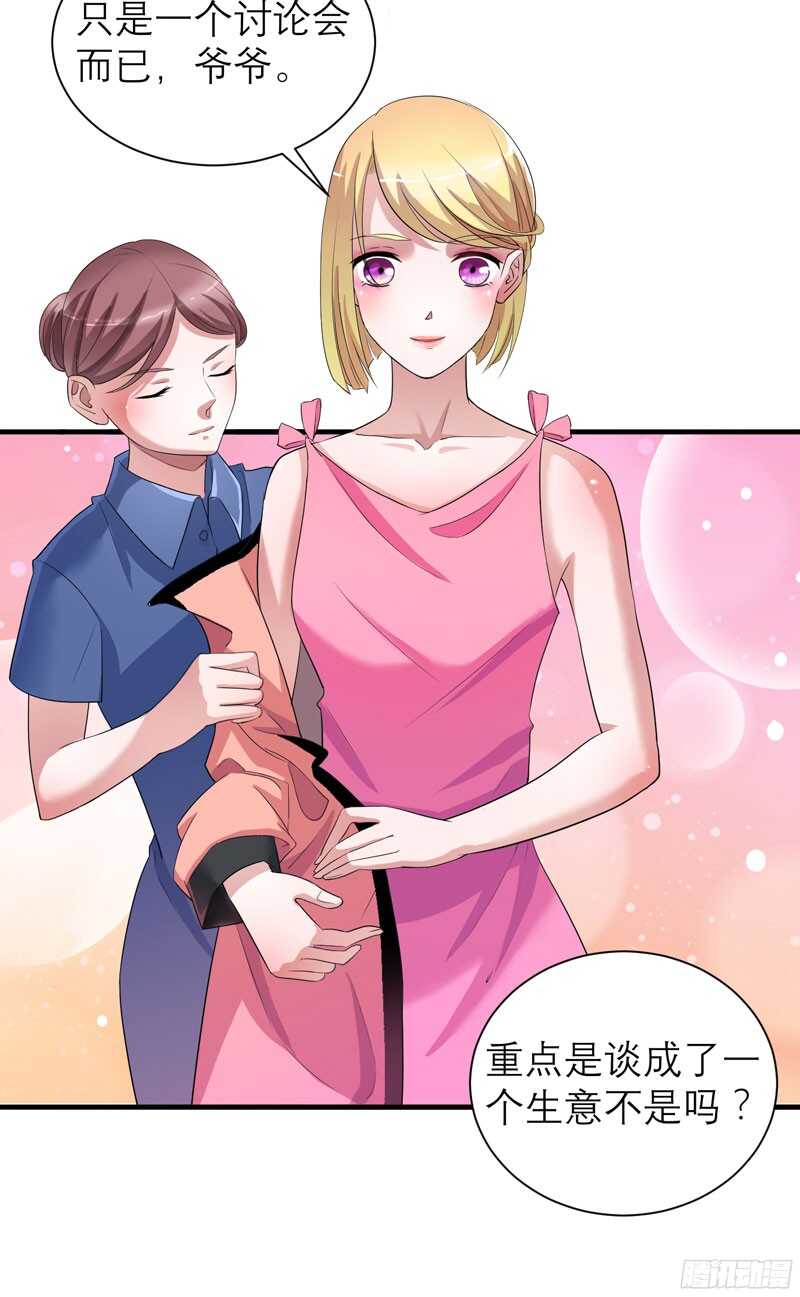 第81话 不能老是陷在过去-第81话