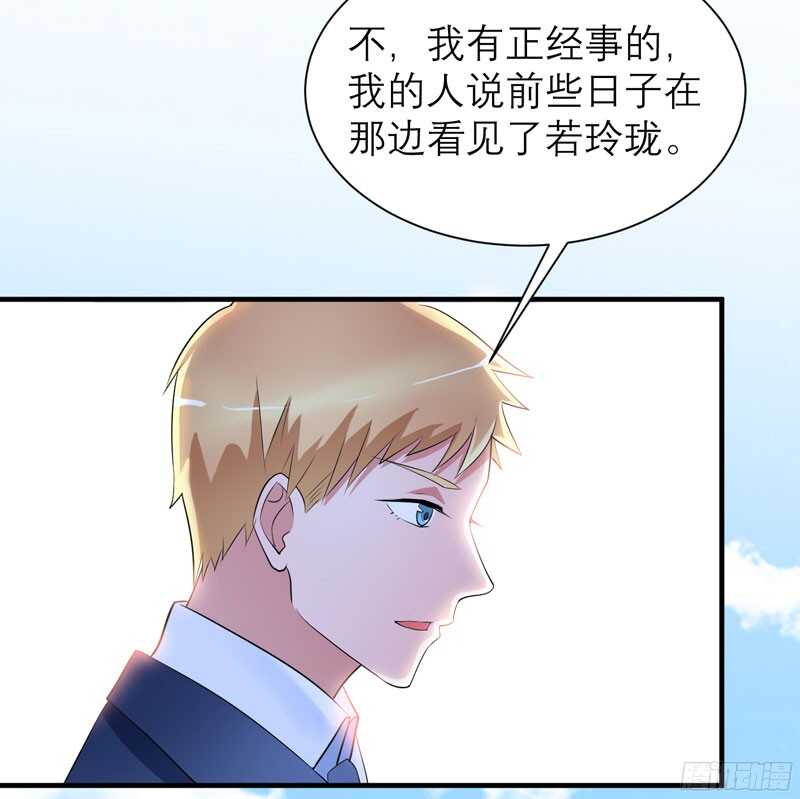 第83话 这女孩和笑笑好像-第83话