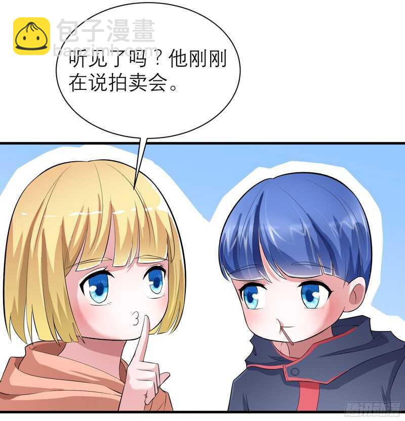 第87话 以后我就叫你何生好吗-第87话