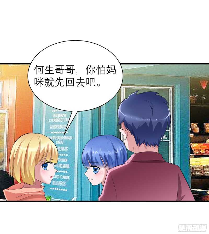 第87话 以后我就叫你何生好吗-第87话