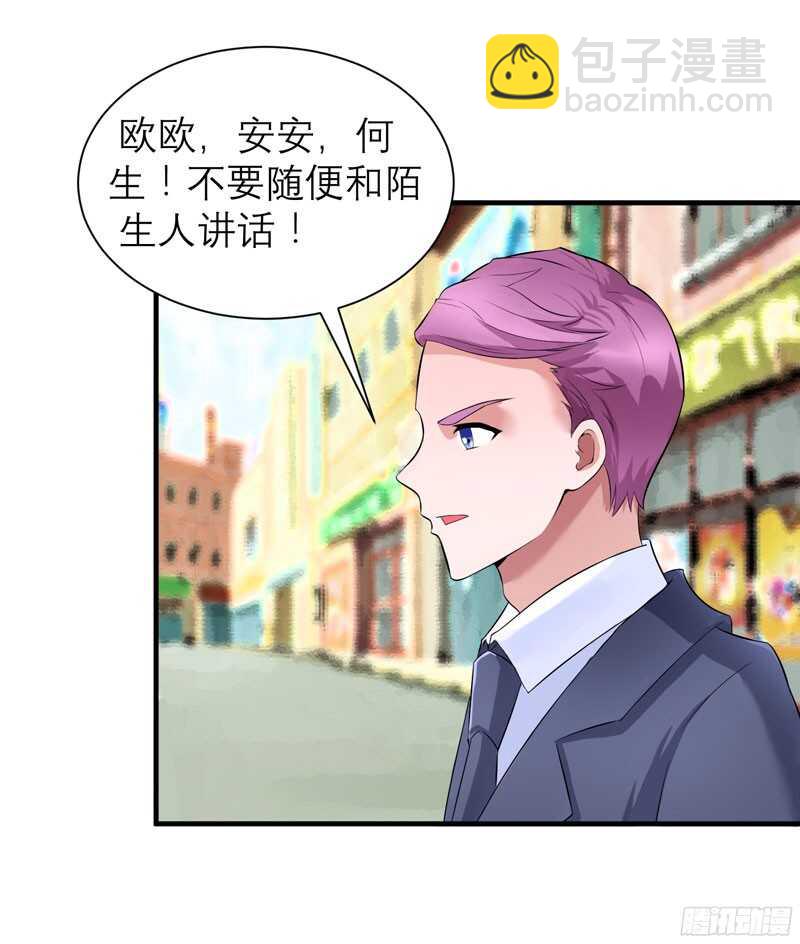 第87话 以后我就叫你何生好吗-第87话