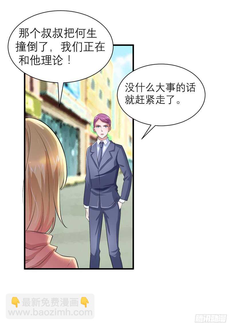 第87话 以后我就叫你何生好吗-第87话