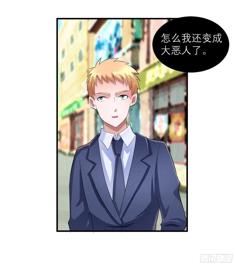 第87话 以后我就叫你何生好吗-第87话