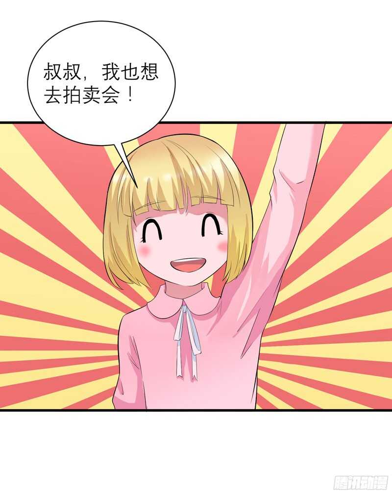 第87话 以后我就叫你何生好吗-第87话