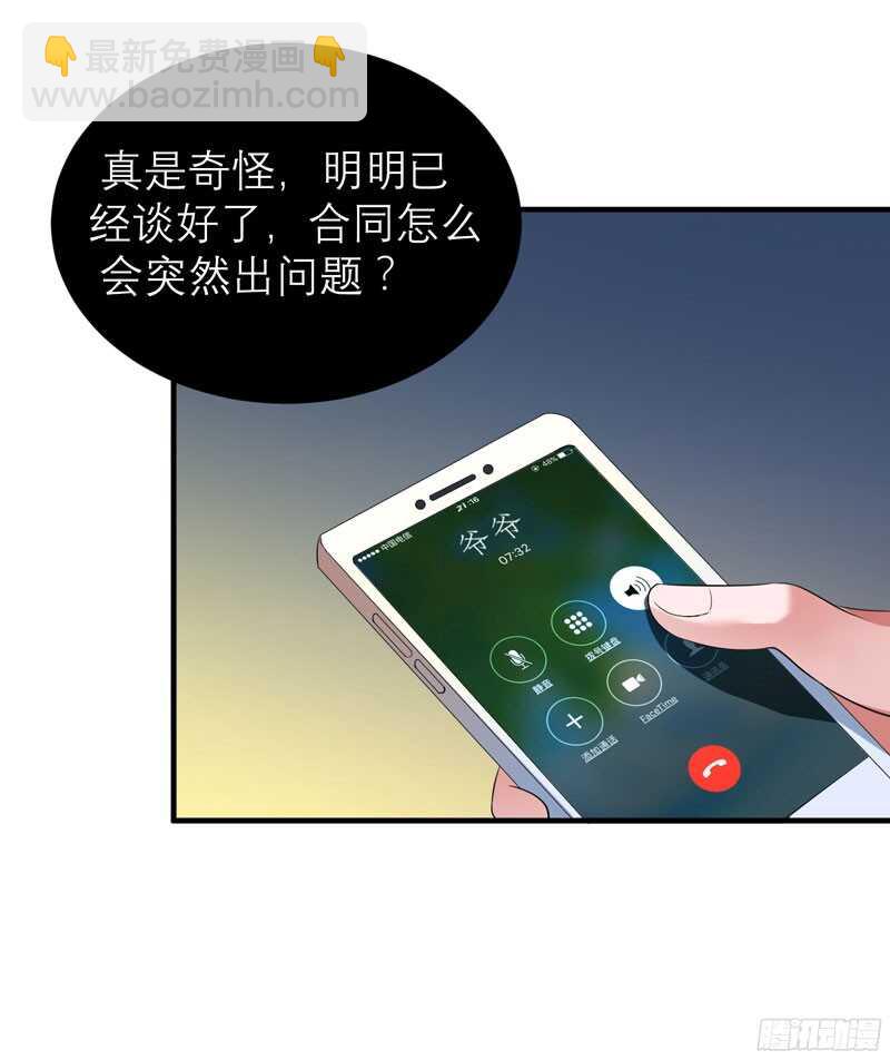 第89话 若晨被抓住了！-第89话