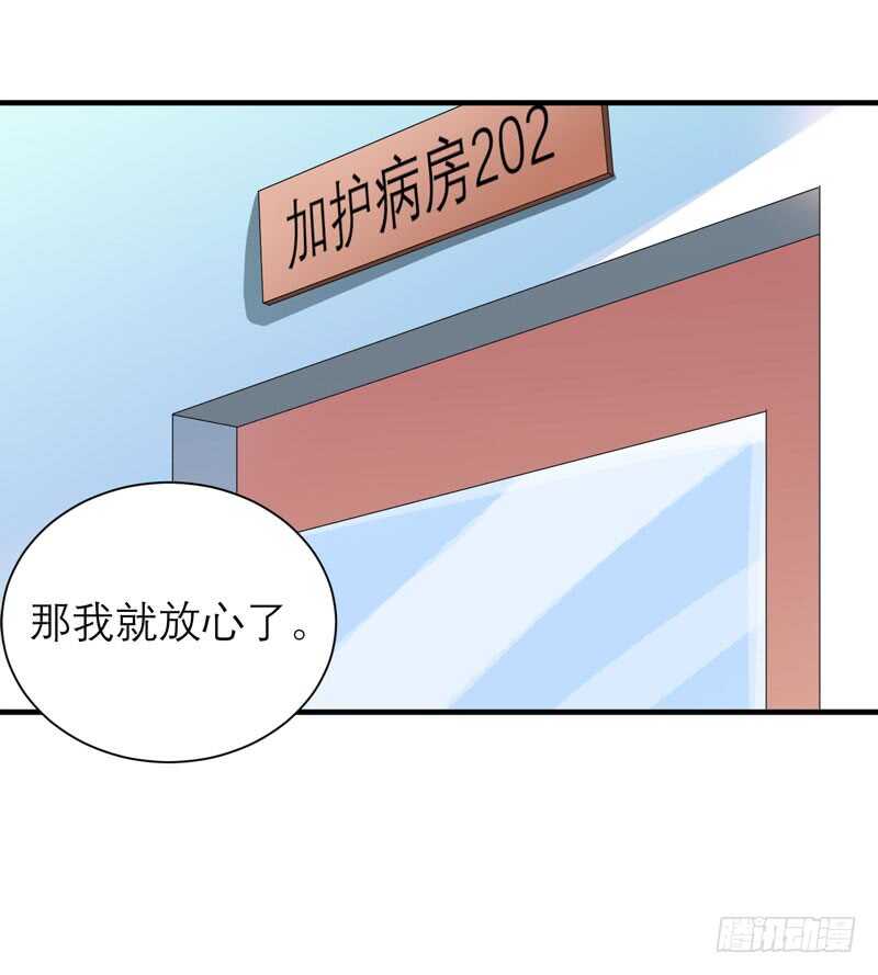 總裁的替嫁新娘 - 第93話 把欠我的都還回來 - 6