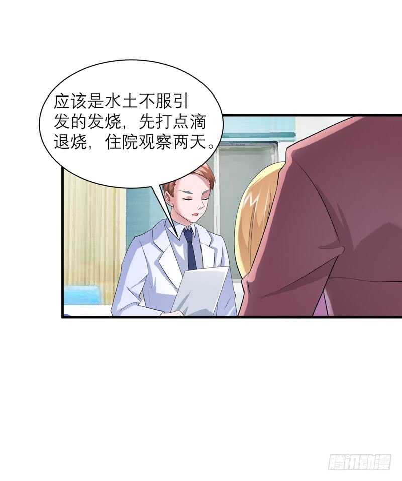 總裁的替嫁新娘 - 第93話 把欠我的都還回來 - 1