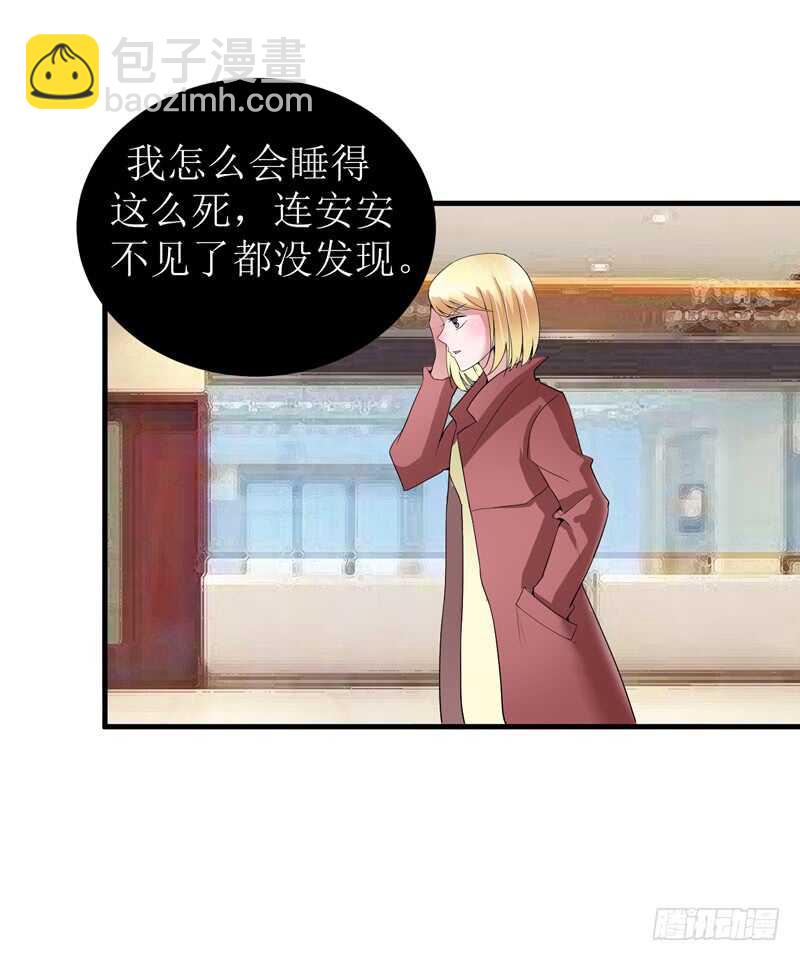 第95话 在同一家医院里-第95话