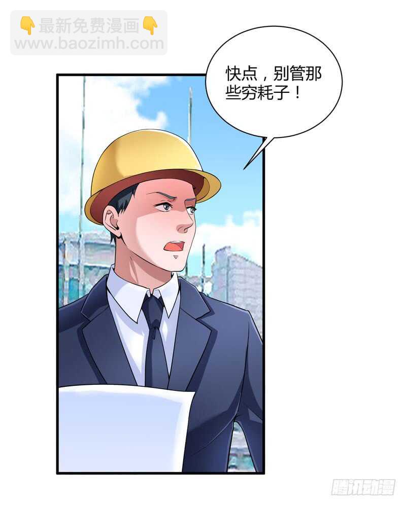 第97话 下次再见啦-第97话