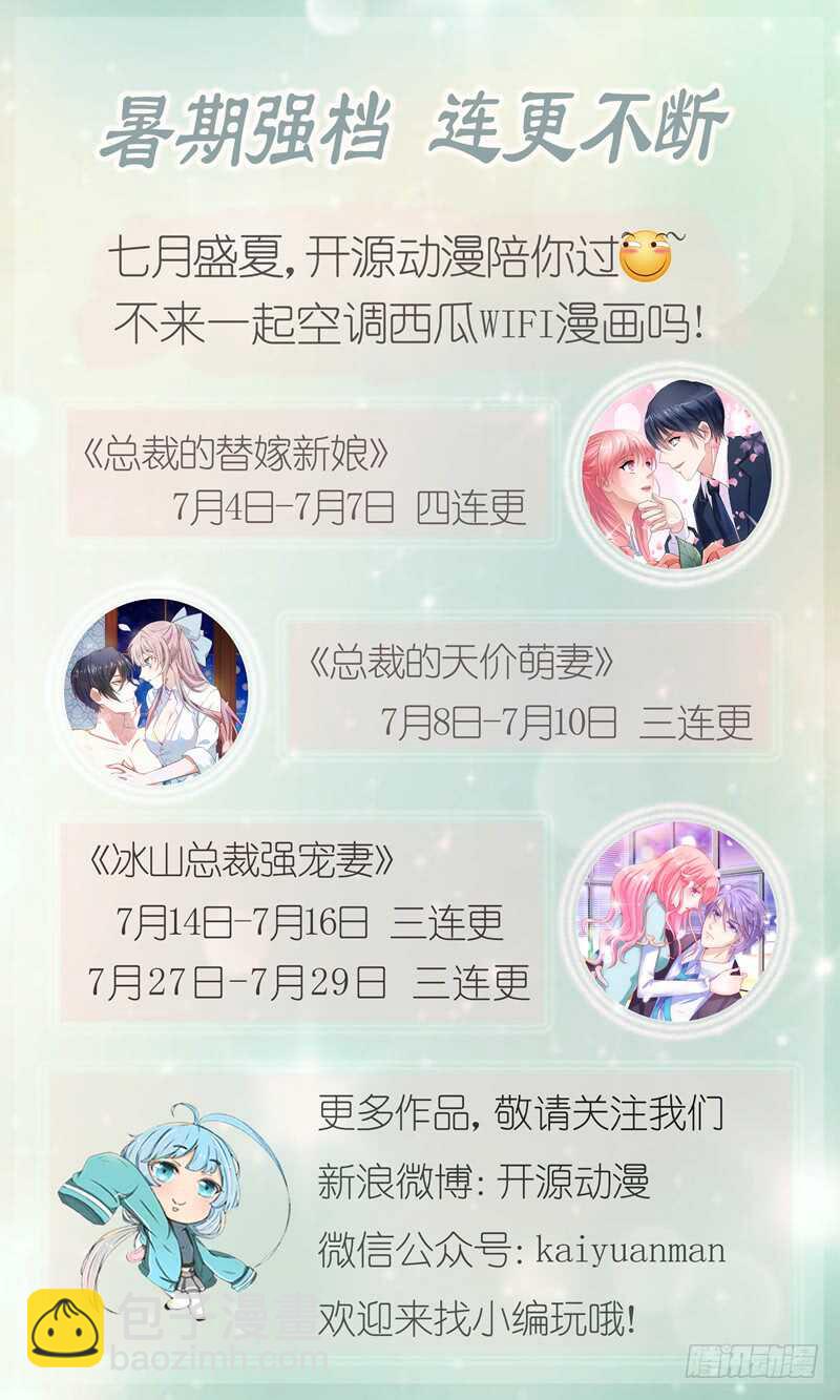 第97话 下次再见啦-第97话