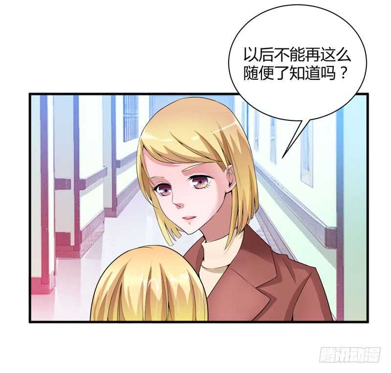 总裁的替嫁新娘 - 第97话 下次再见啦 - 1