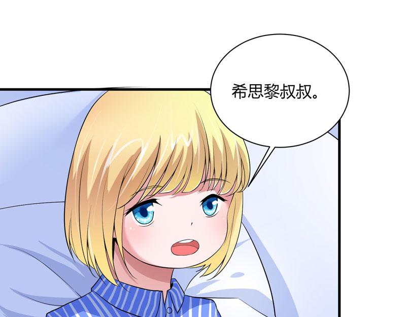 第99话 调查希思黎(1/2)-第99话