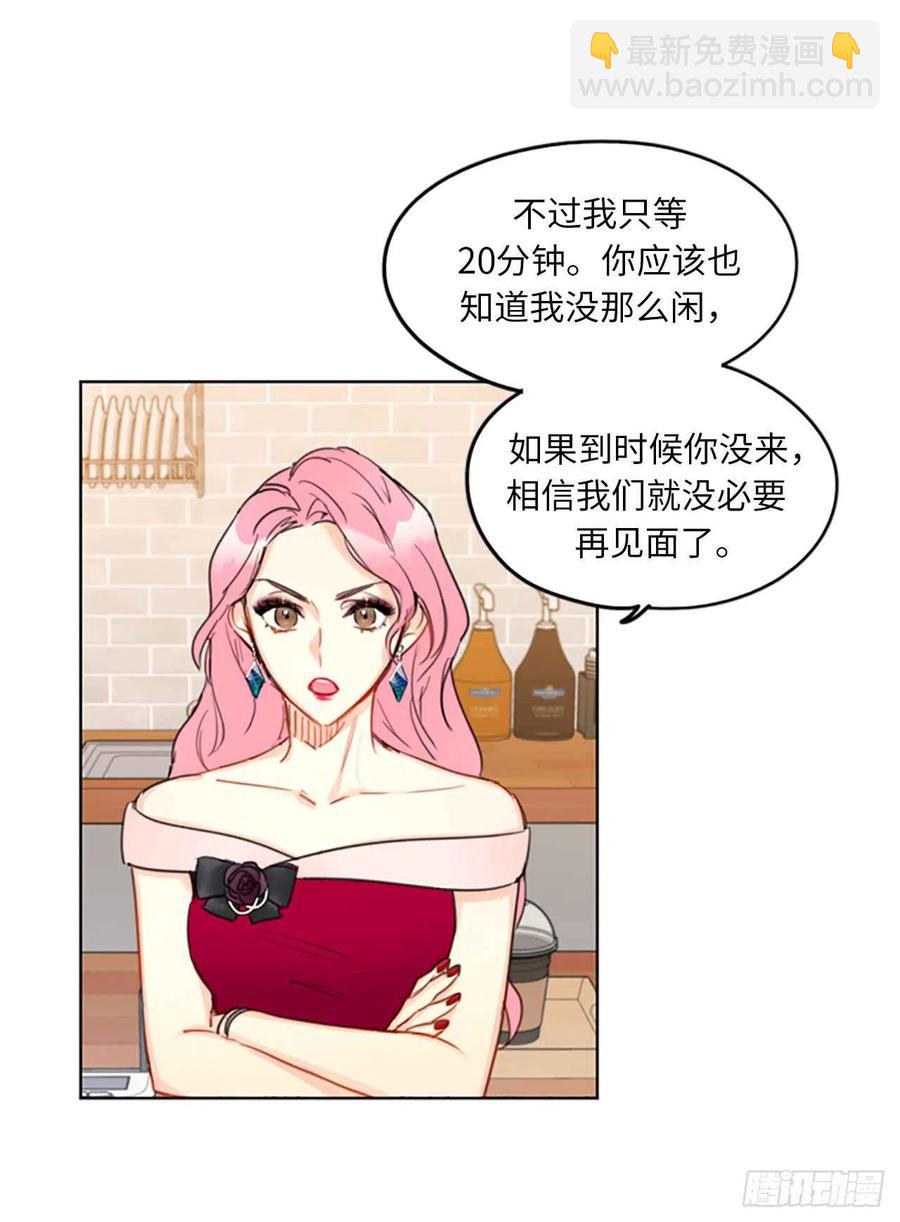 总裁的相亲 - 10.梦中被逼婚 - 2