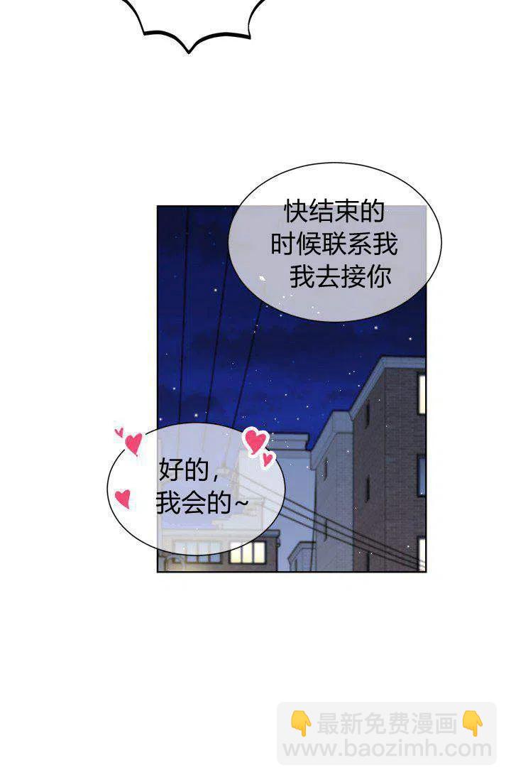 總裁的相親 - 159-160(1/2) - 8