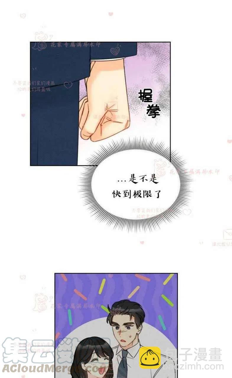 总裁的相亲 - 163-164(1/2) - 8