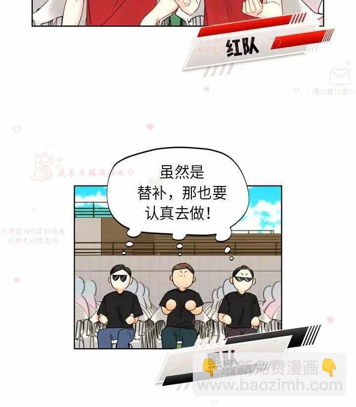 總裁的相親 - 167-168(1/2) - 3