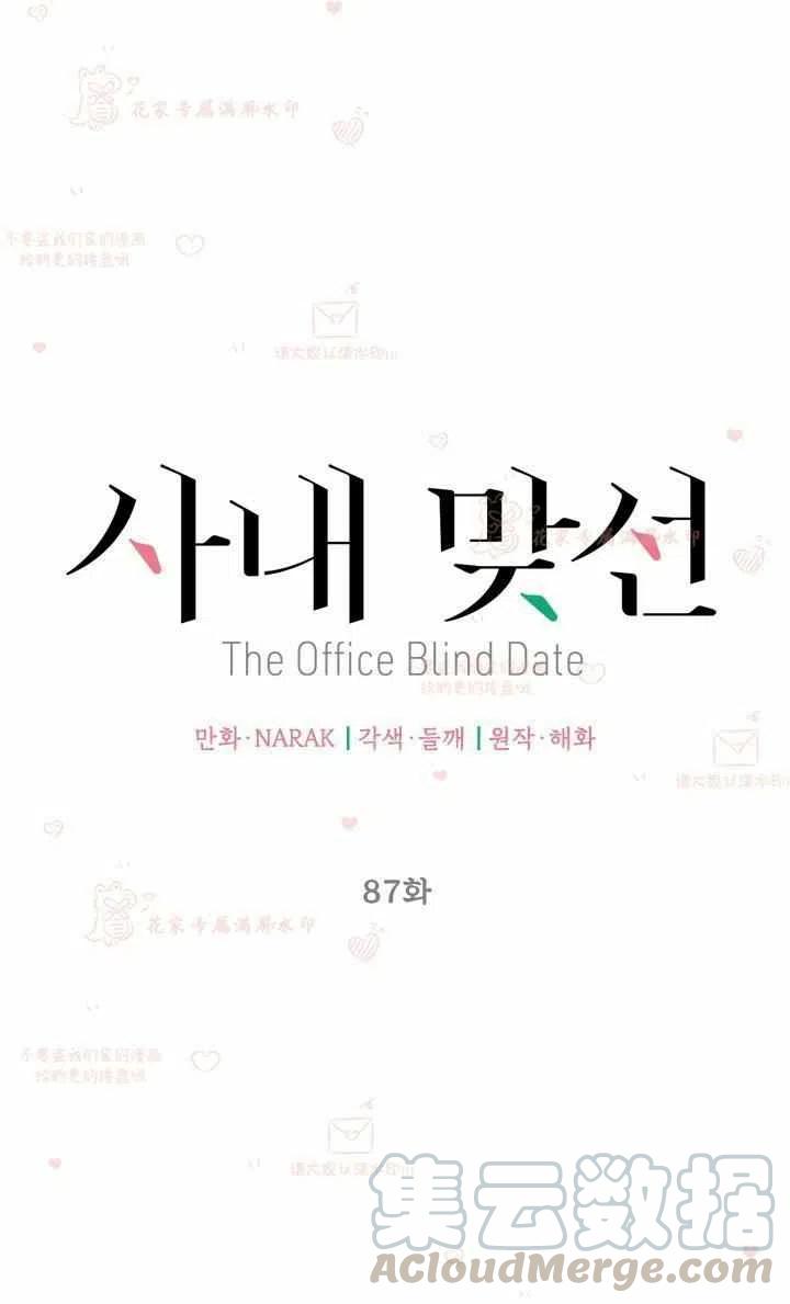 總裁的相親 - 167-168(1/2) - 5