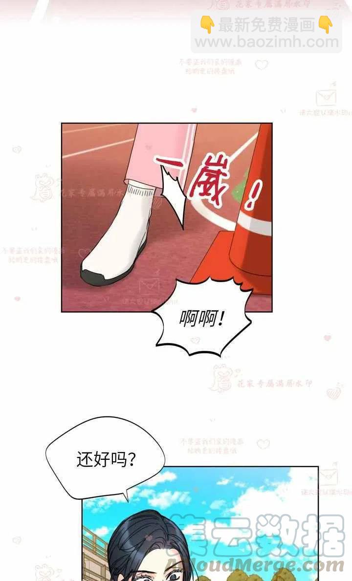 总裁的相亲 - 167-168(1/2) - 8