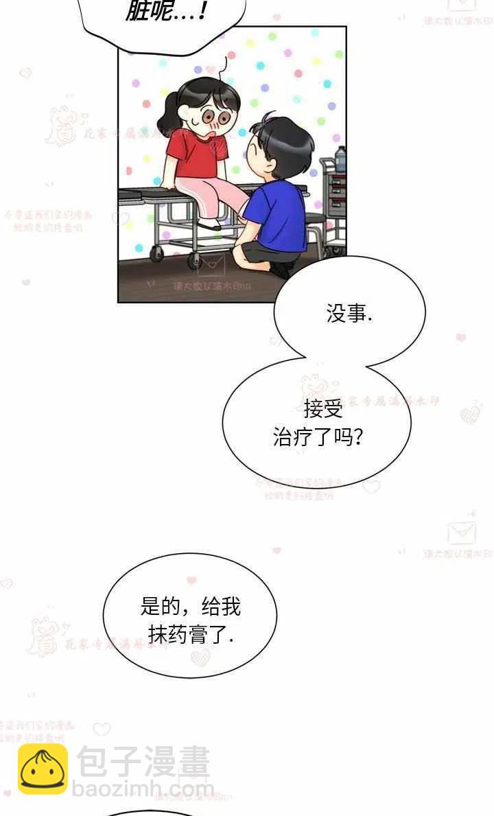 總裁的相親 - 167-168(2/2) - 2