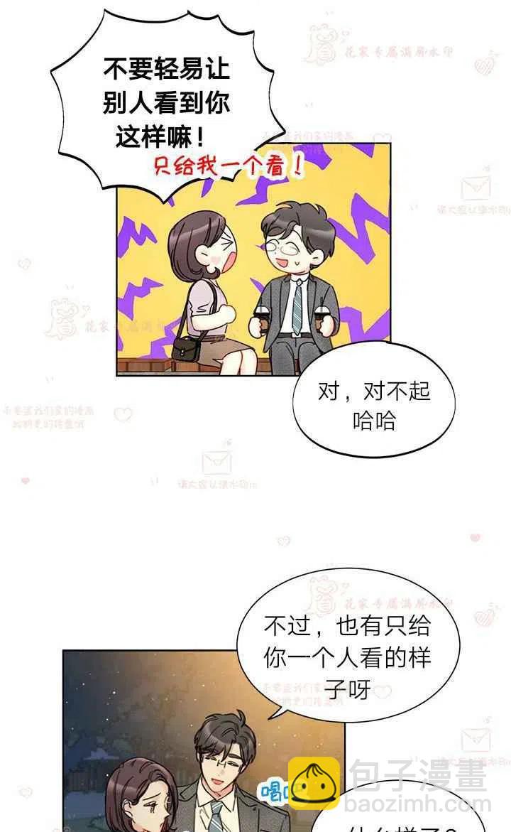 總裁的相親 - 171-172(1/2) - 4