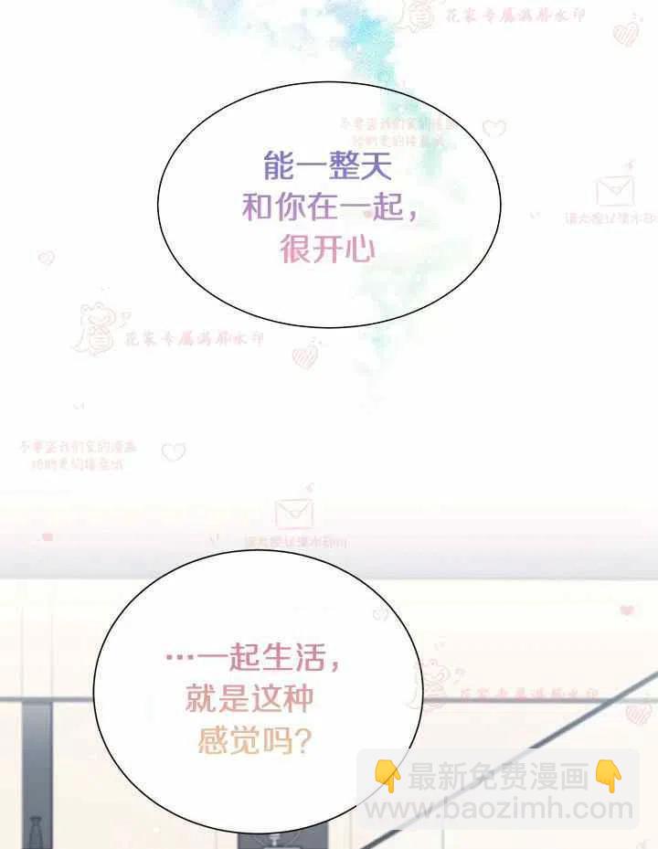 總裁的相親 - 175-176(1/2) - 3