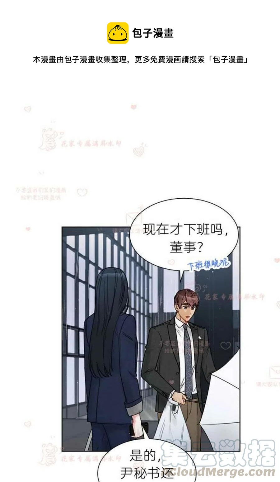 总裁的相亲 - 179-180(1/2) - 1