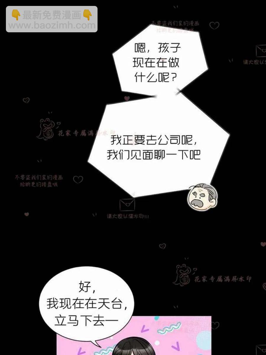 总裁的相亲 - 183-184(1/2) - 2