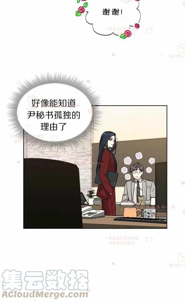 总裁的相亲 - 187-188(1/2) - 6