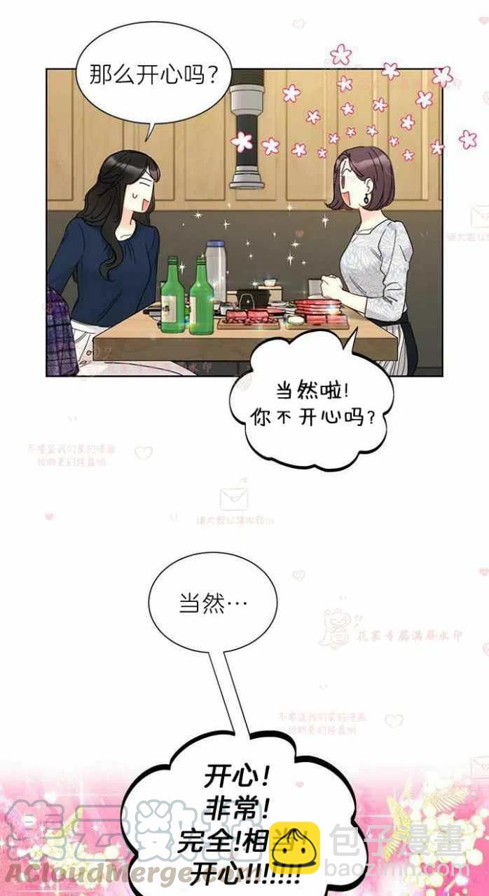 總裁的相親 - 187-188(1/2) - 3