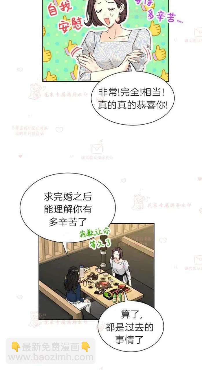 總裁的相親 - 187-188(1/2) - 5