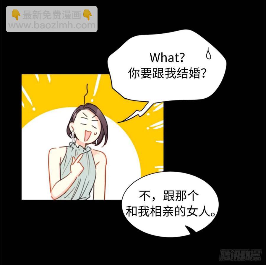 总裁的相亲 - 18.结婚和被灭二选一 - 6